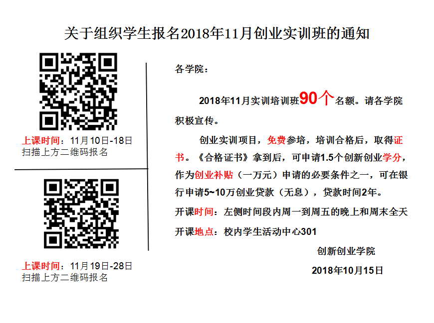 QQ图片20181015114230.png