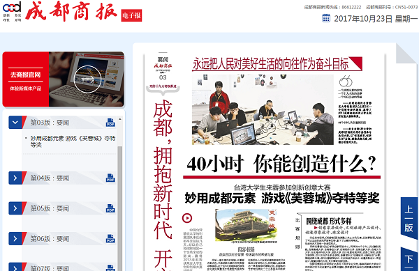 QQ截图20171023145900.png