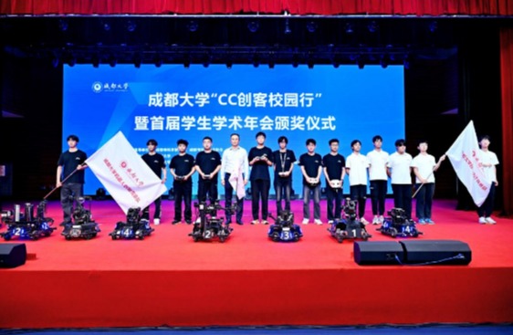 学校举办首届学生学术年会颁奖仪式