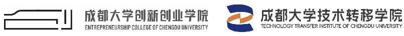 成都大学创新创业学院